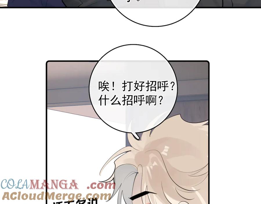 你越界了 71 你别逼我 第43页