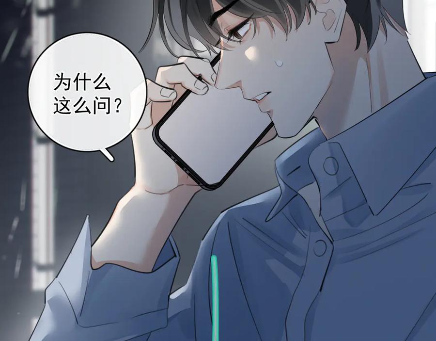 你越界了 71 你别逼我 第57页
