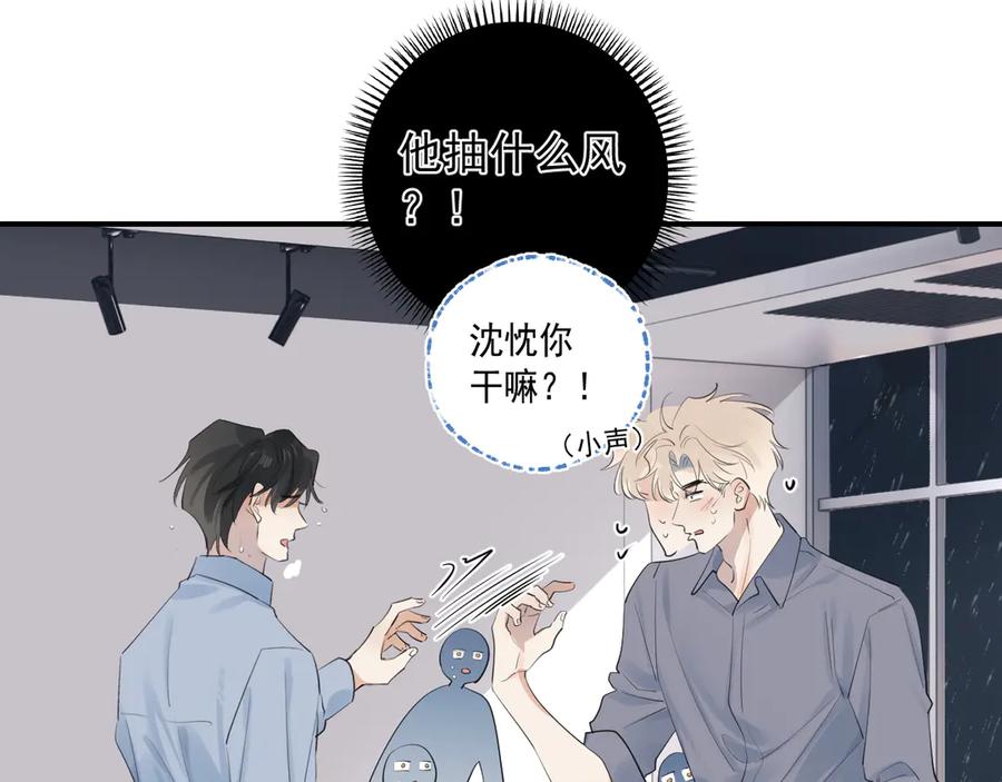 你越界了 71 你别逼我 第74页