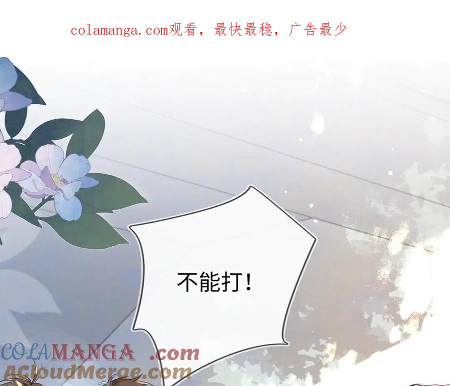 告白 第六十六话 有什么不敢 第1页