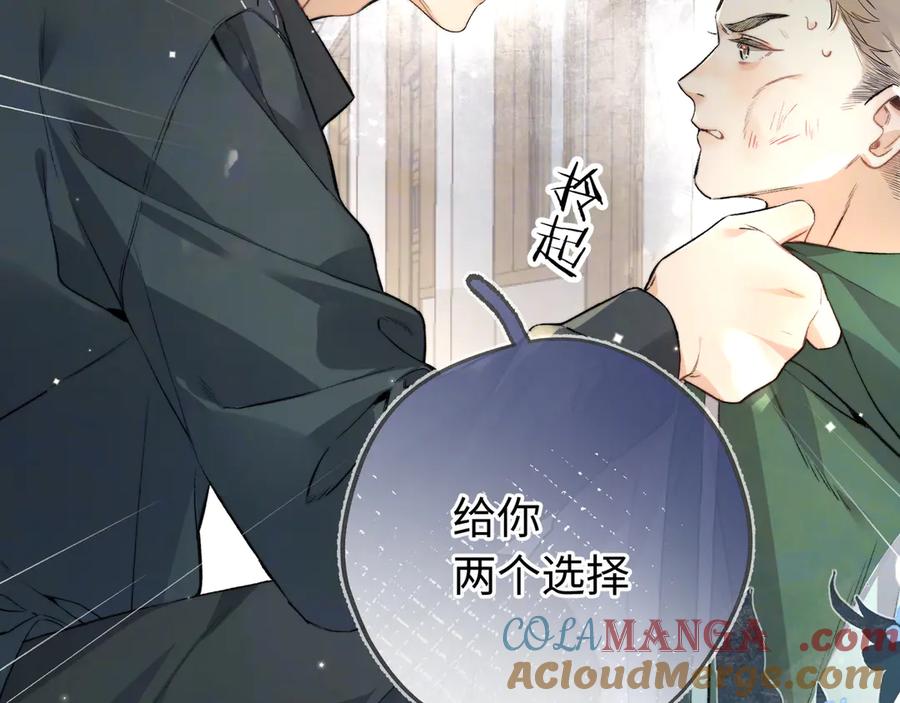 告白 第六十六话 有什么不敢 第10页