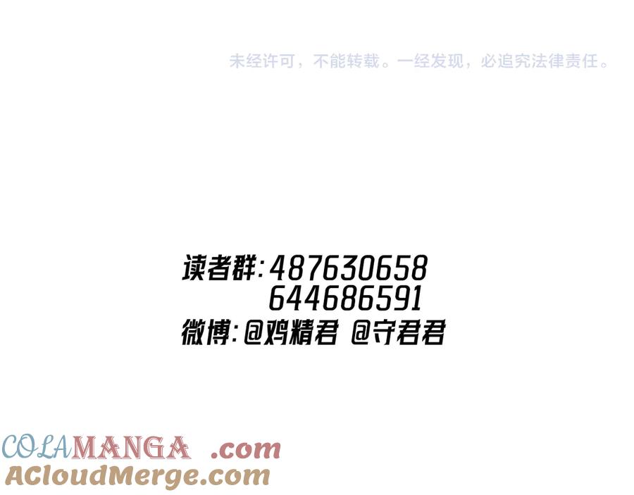 你越界了 71 你别逼我 第94页