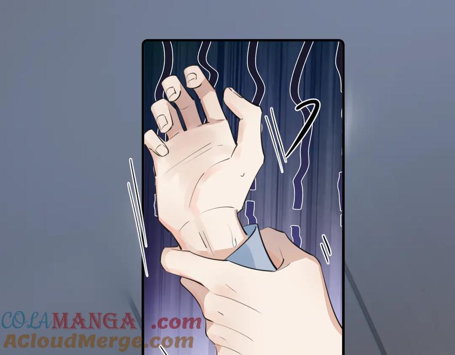 你越界了 71 你别逼我 第88页