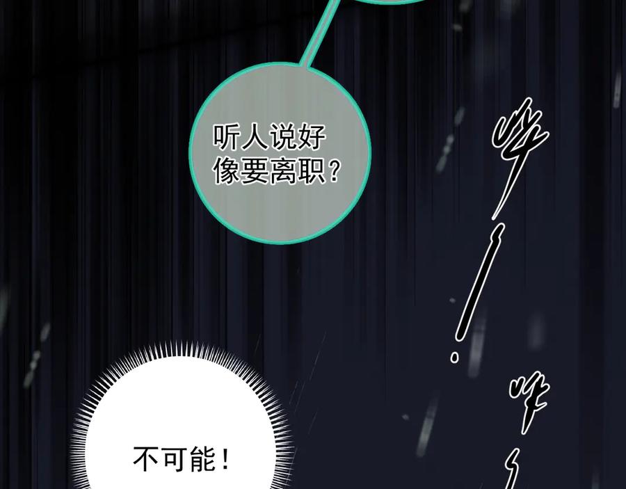 你越界了 71 你别逼我 第59页