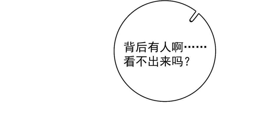 你越界了 71 你别逼我 第50页