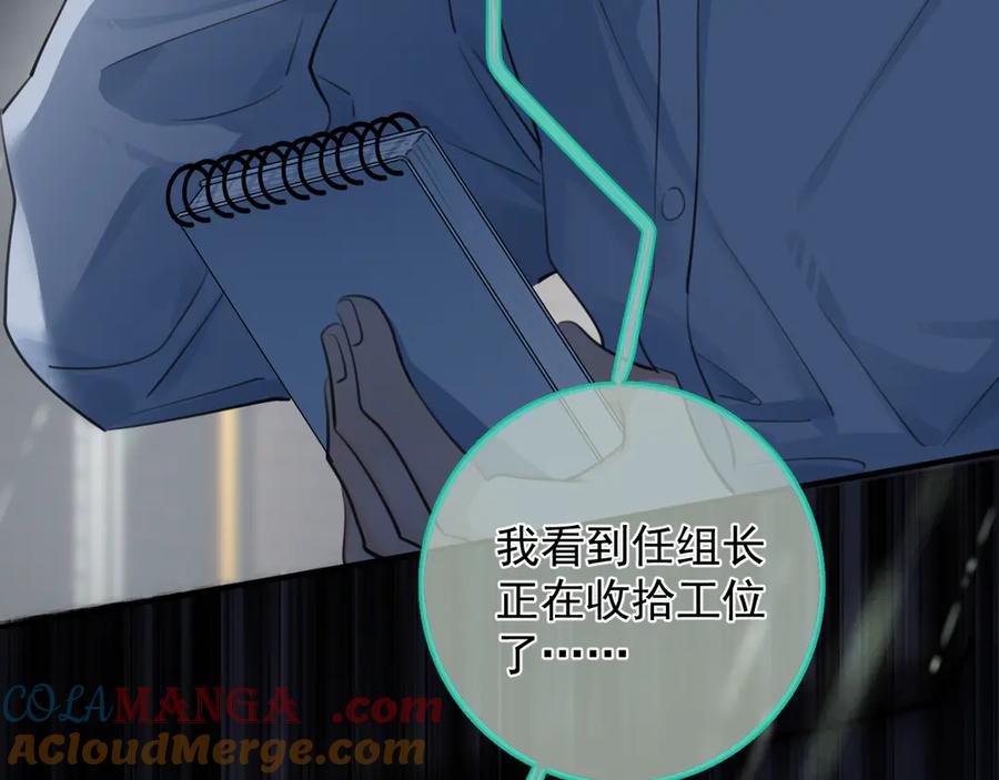 你越界了 71 你别逼我 第58页