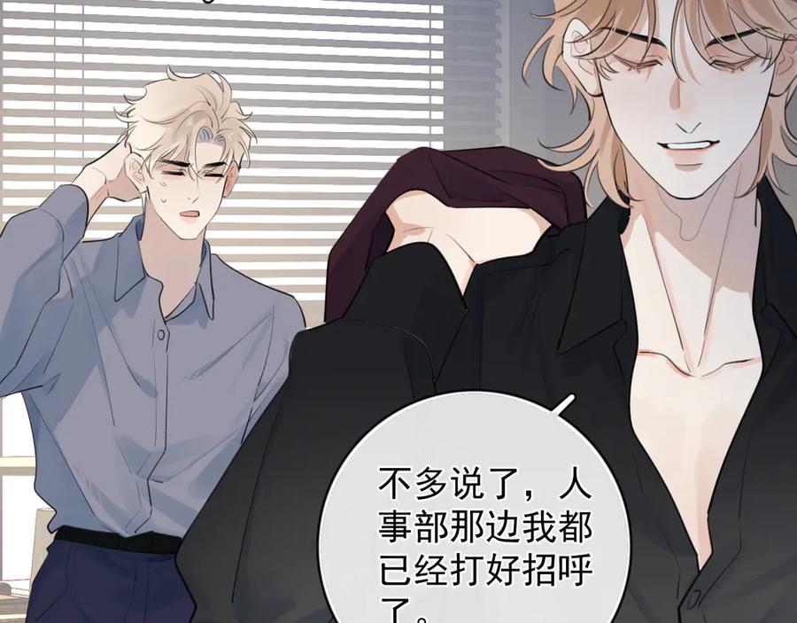 你越界了 71 你别逼我 第42页