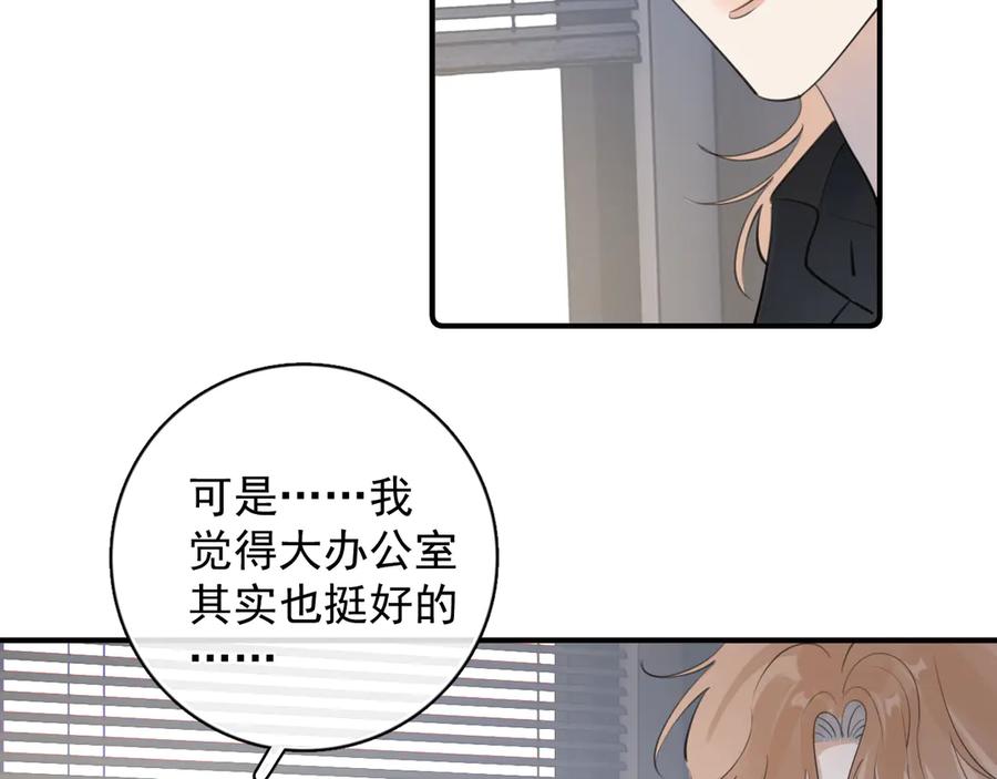 你越界了 71 你别逼我 第41页