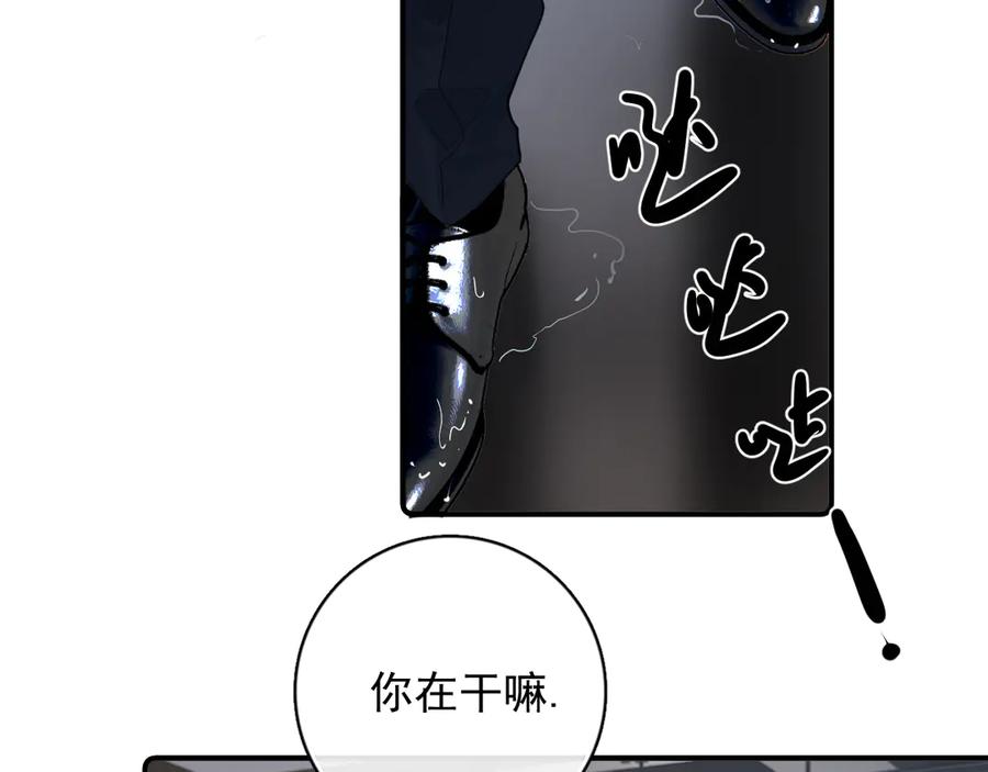 你越界了 71 你别逼我 第66页