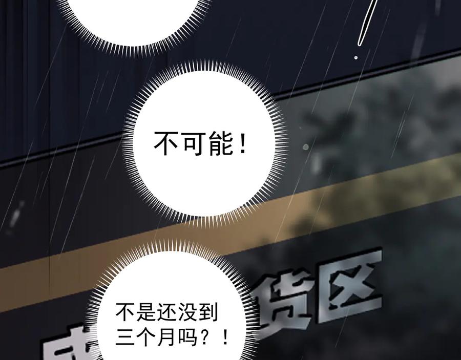 你越界了 71 你别逼我 第60页