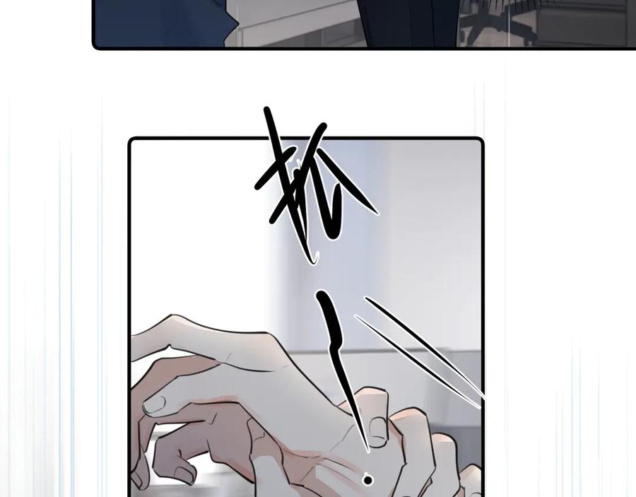 你越界了 71 你别逼我 第68页