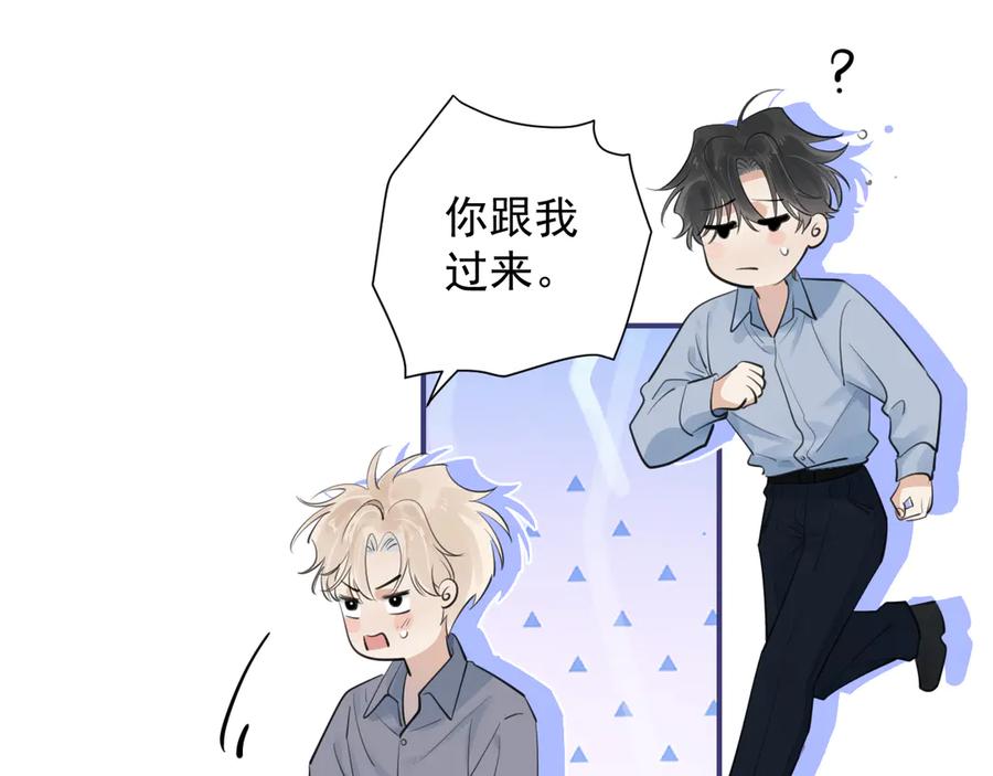 你越界了 71 你别逼我 第83页