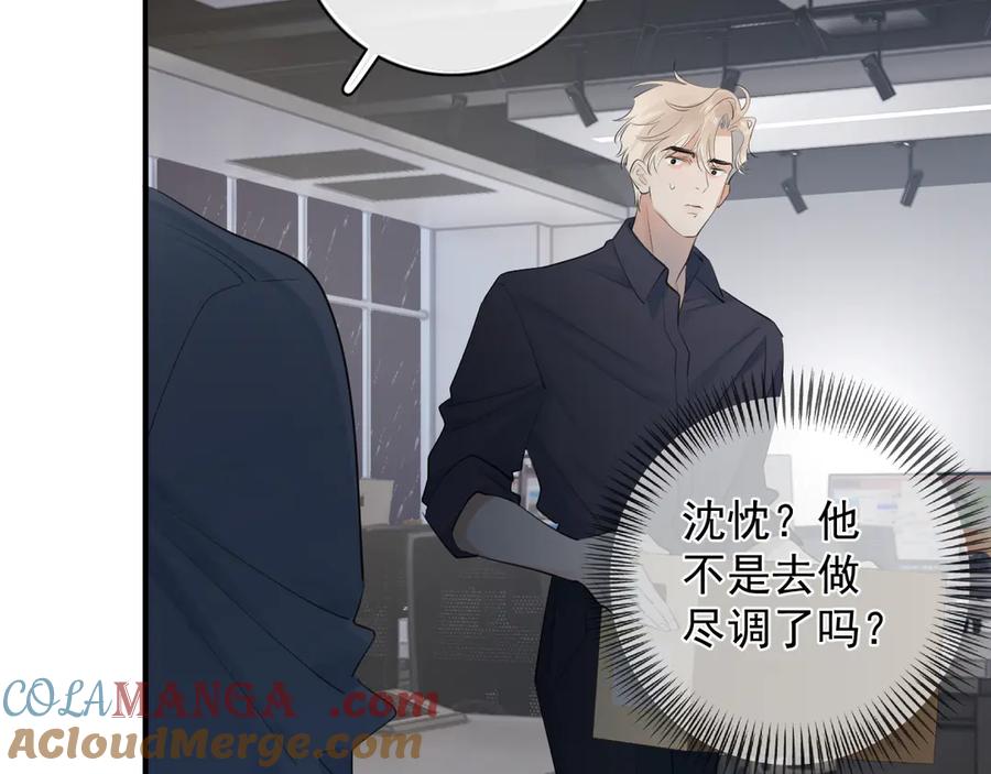 你越界了 71 你别逼我 第67页