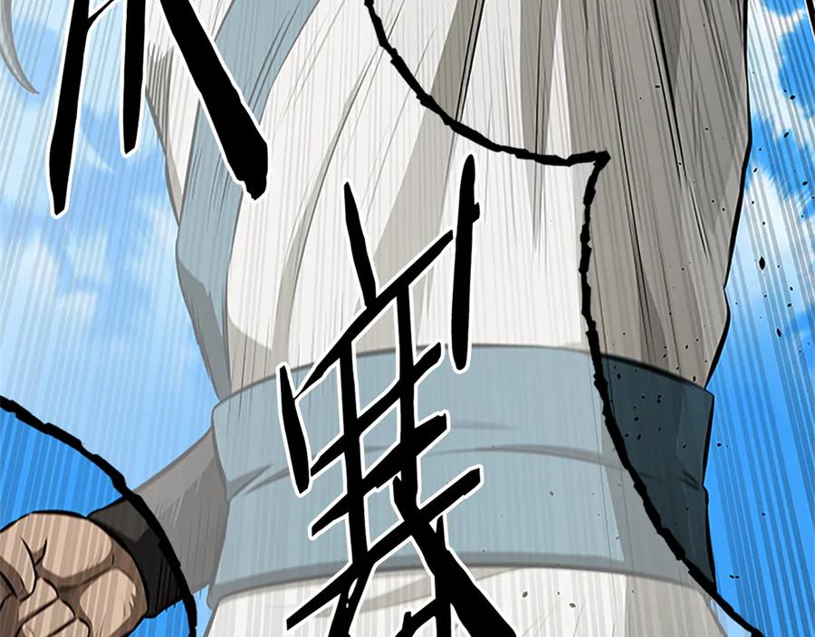月影剑帝 第83话 侠名远扬 第219页