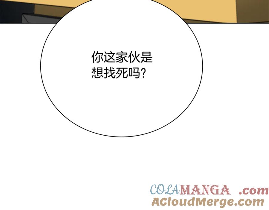 月影剑帝 第83话 侠名远扬 第189页