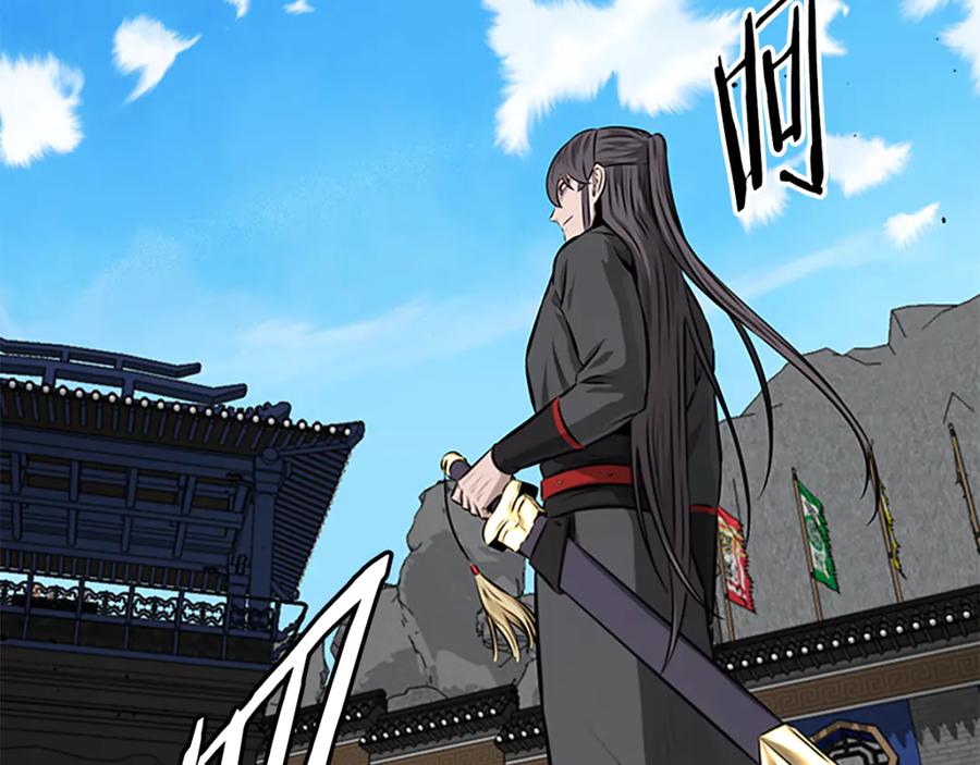 月影剑帝 第83话 侠名远扬 第208页