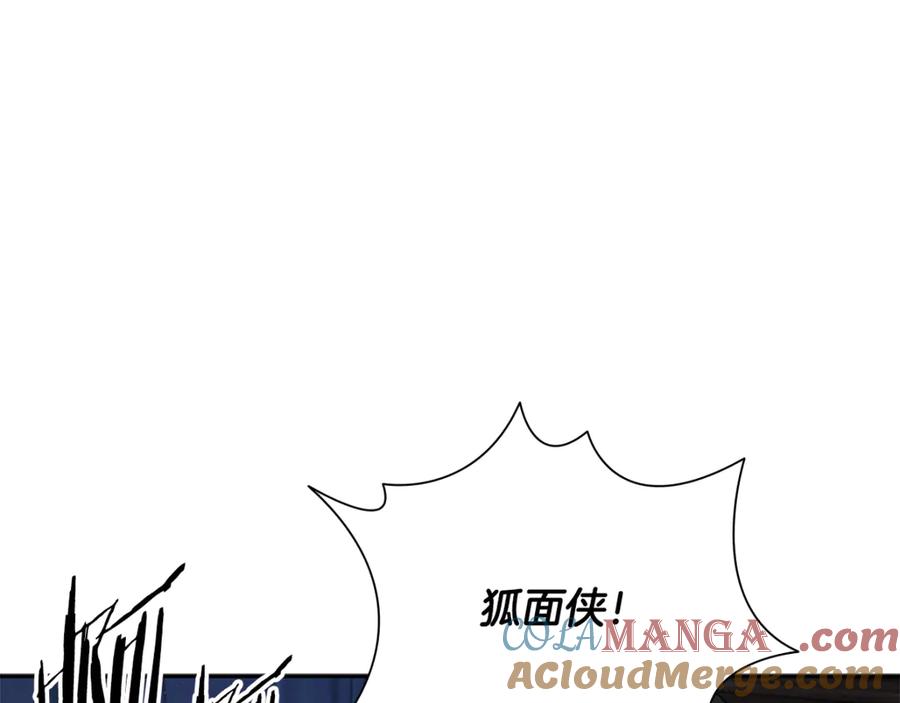 月影剑帝 第83话 侠名远扬 第201页
