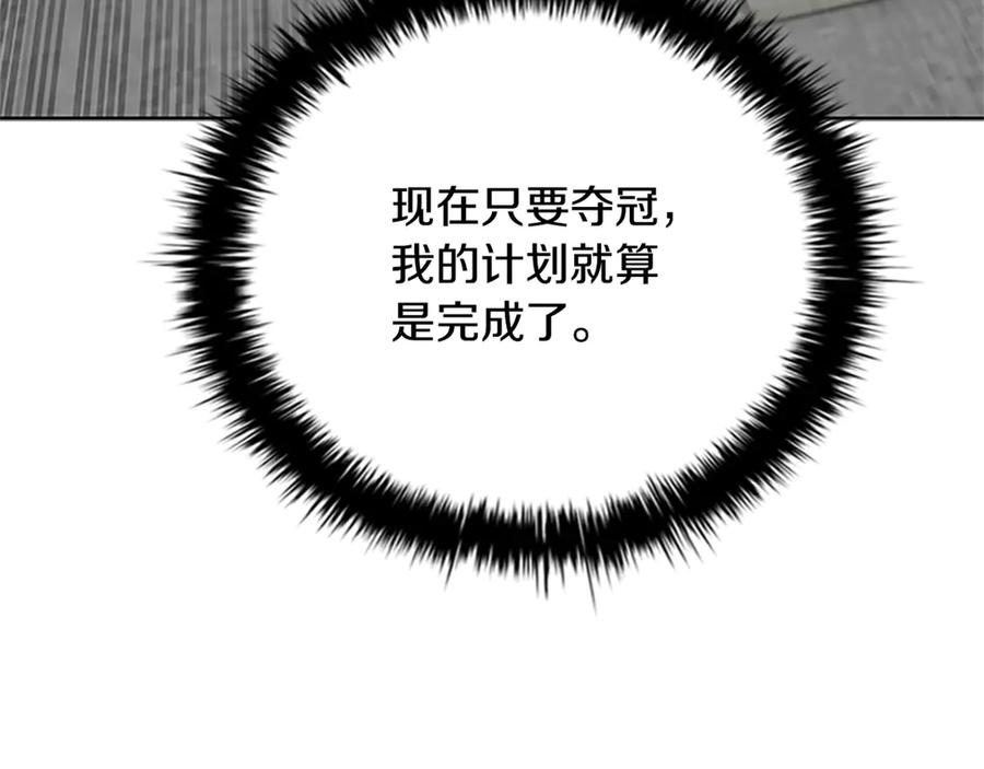 月影剑帝 第83话 侠名远扬 第226页