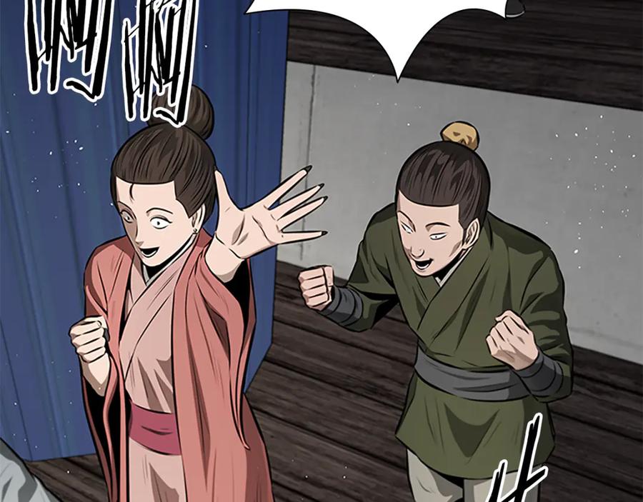 月影剑帝 第83话 侠名远扬 第202页