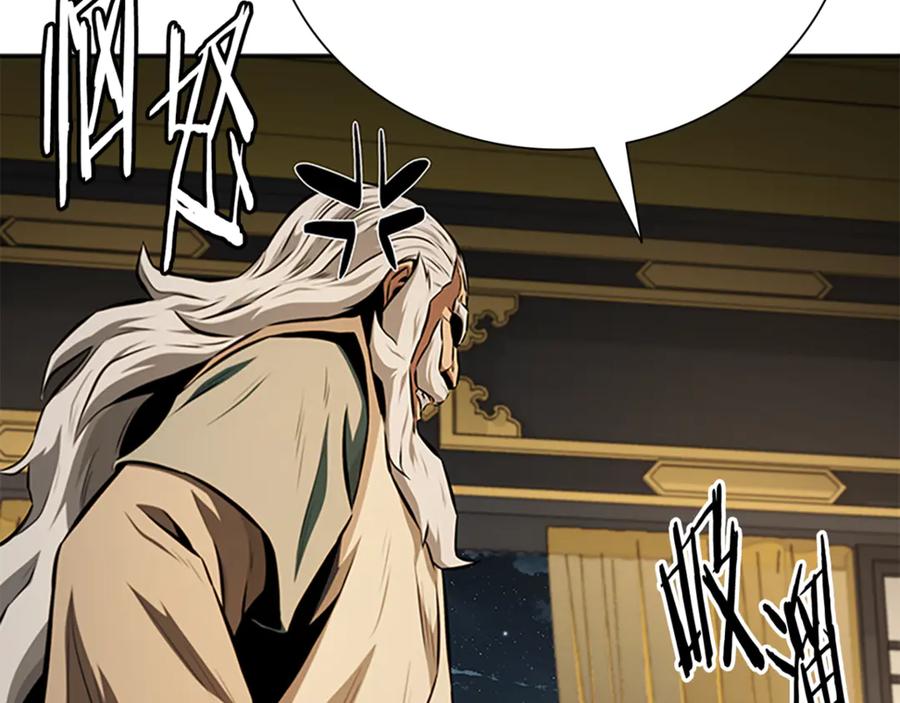 月影剑帝 第83话 侠名远扬 第187页