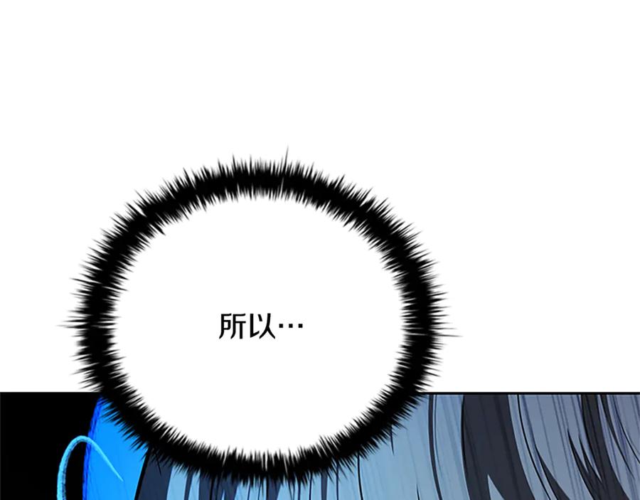月影剑帝 第83话 侠名远扬 第227页