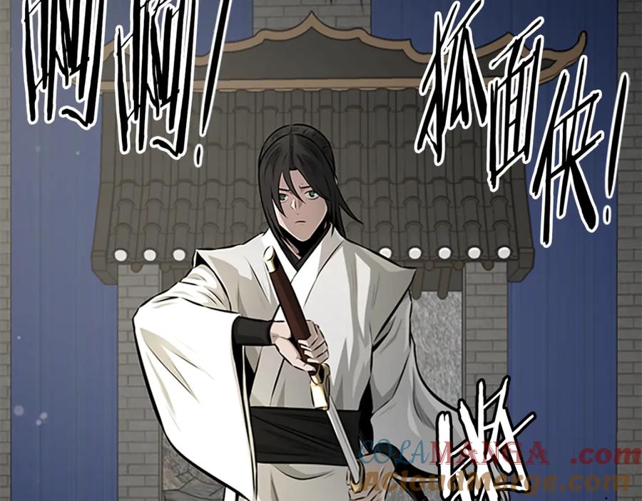 月影剑帝 第83话 侠名远扬 第213页