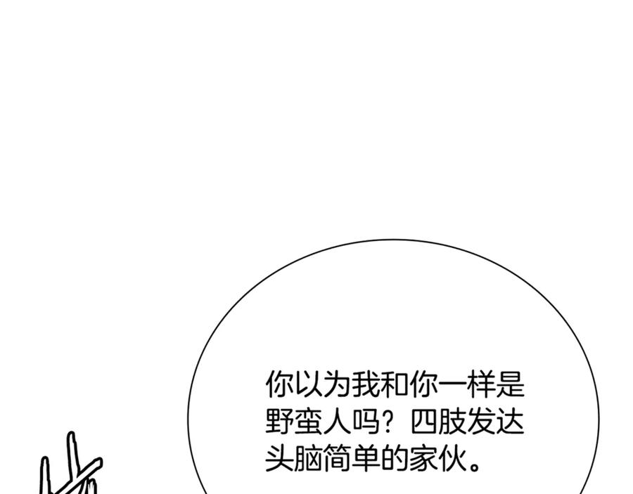 月影剑帝 第83话 侠名远扬 第186页