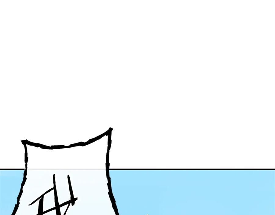 月影剑帝 第83话 侠名远扬 第216页