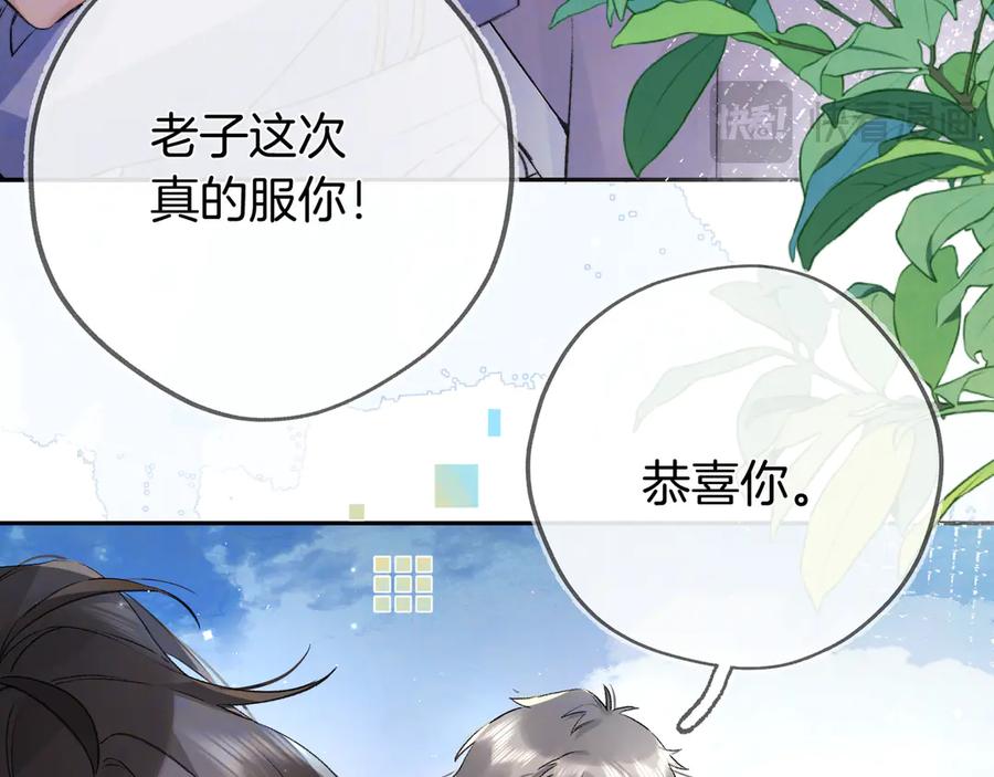 告白 第六十八话 拿着 第15页