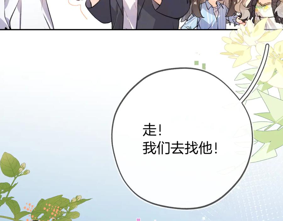 告白 第六十八话 拿着 第11页