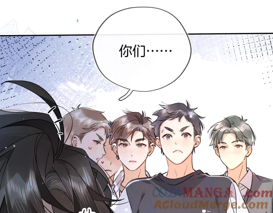 告白 第六十八话 拿着 第22页