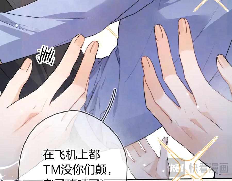 告白 第六十八话 拿着 第29页