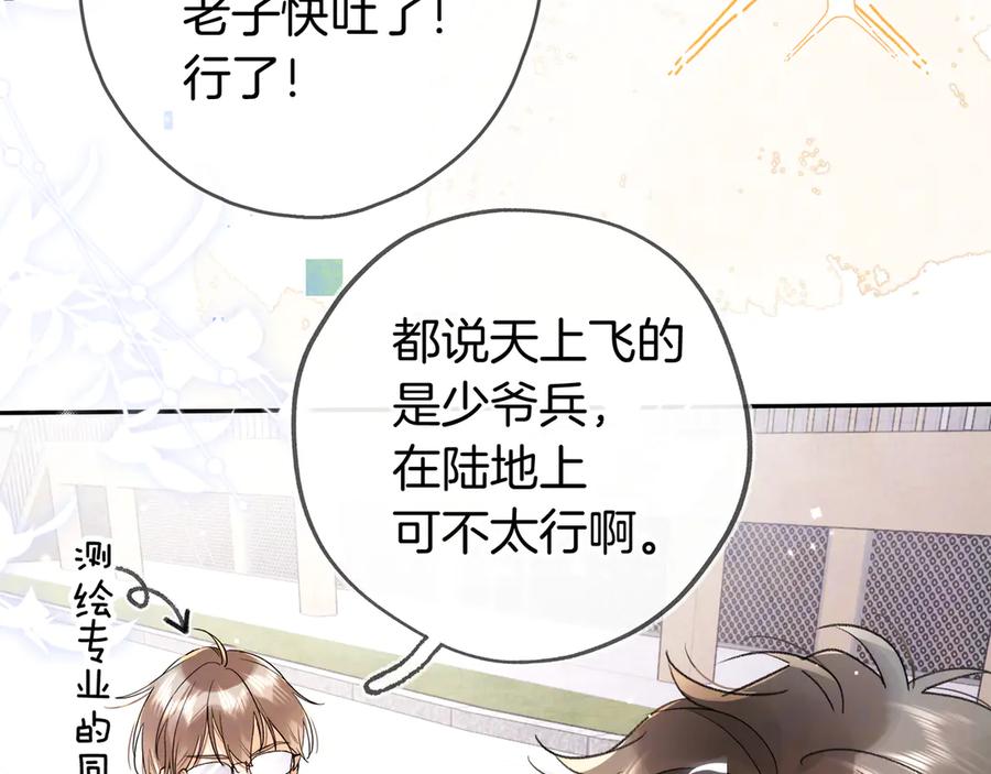 告白 第六十八话 拿着 第30页
