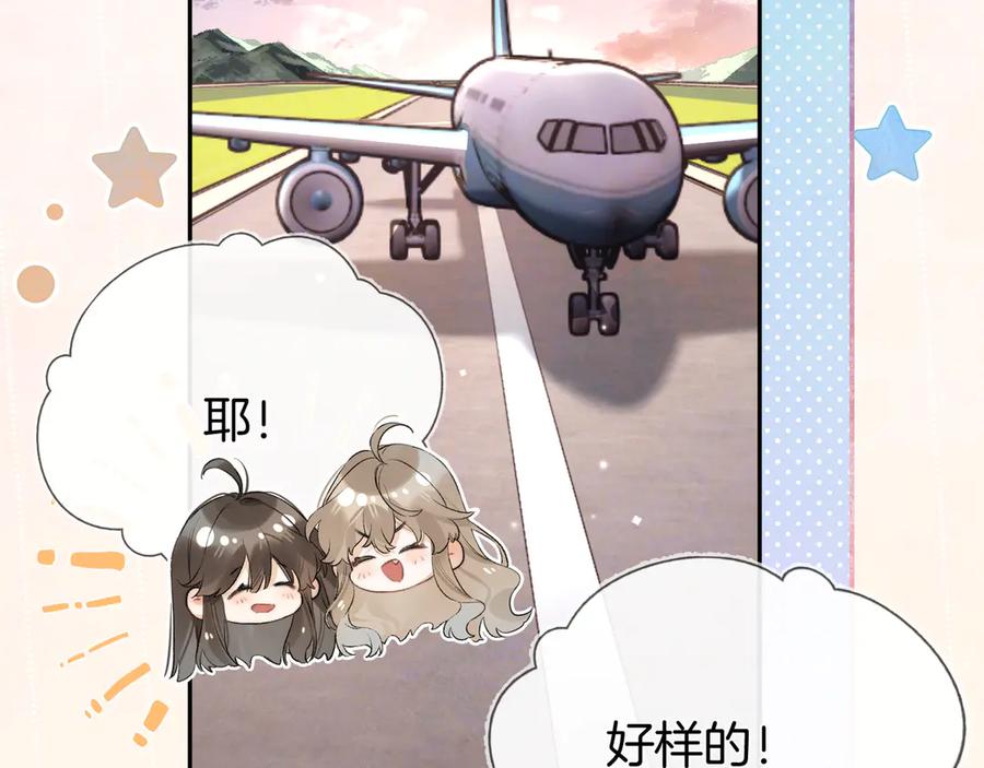 告白 第六十八话 拿着 第8页