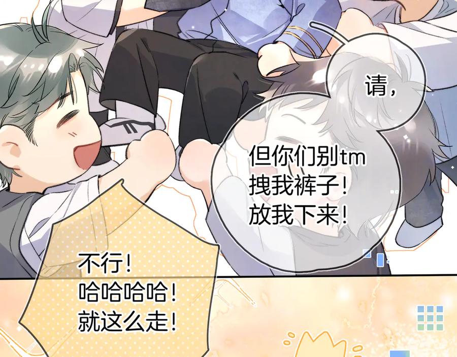 告白 第六十八话 拿着 第27页
