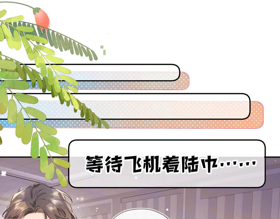 告白 第六十八话 拿着 第5页