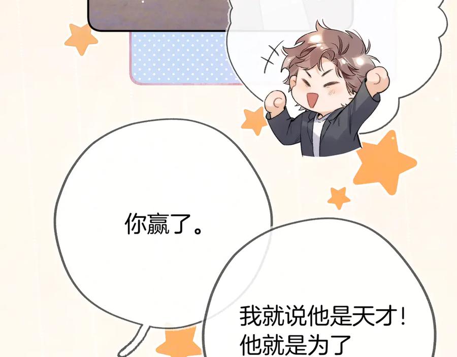 告白 第六十八话 拿着 第9页