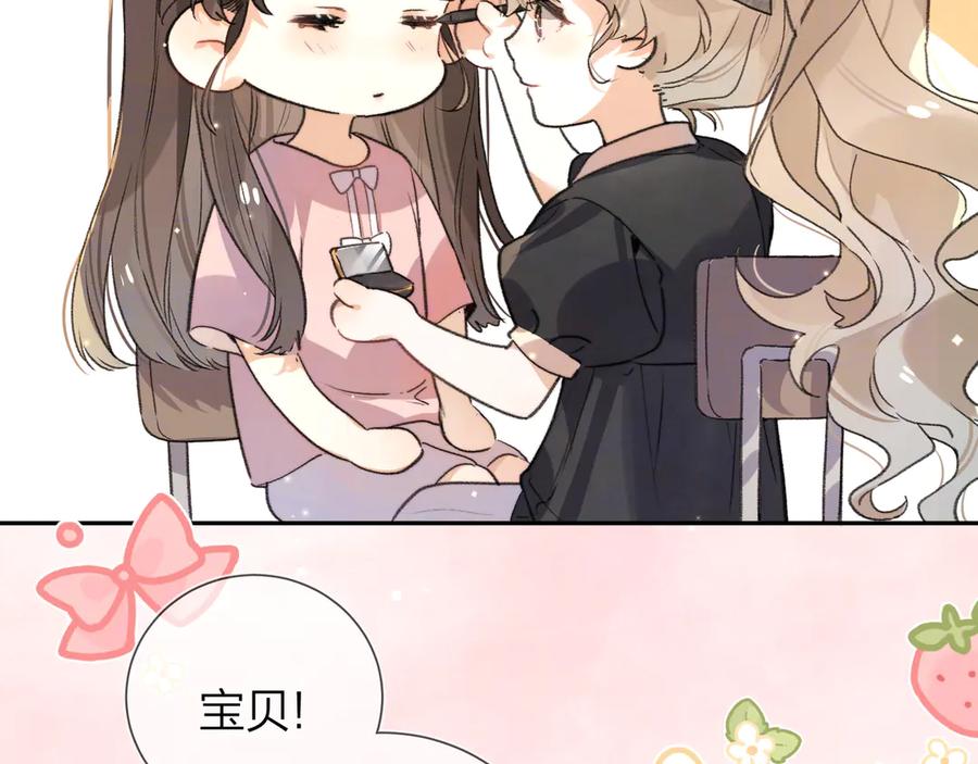 告白 番外十一 告白大吉！ 第2页