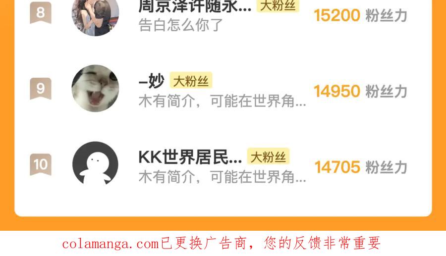 告白 番外十一 告白大吉！ 第18页