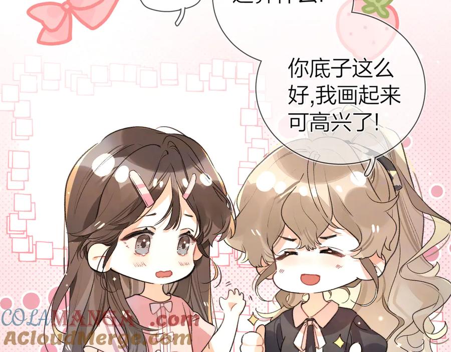 告白 番外十一 告白大吉！ 第5页