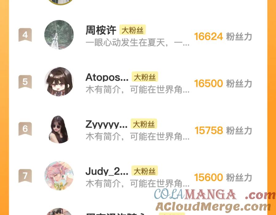 告白 番外十一 告白大吉！ 第17页