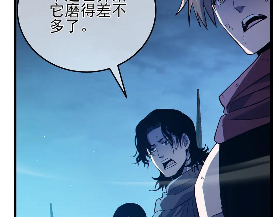《我靠无敌被动打出成吨伤害！》第85话 青年翡翠龙来袭 第150页