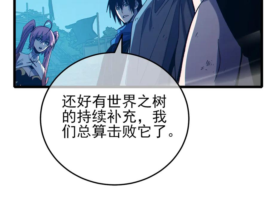 《我靠无敌被动打出成吨伤害！》第85话 青年翡翠龙来袭 第151页
