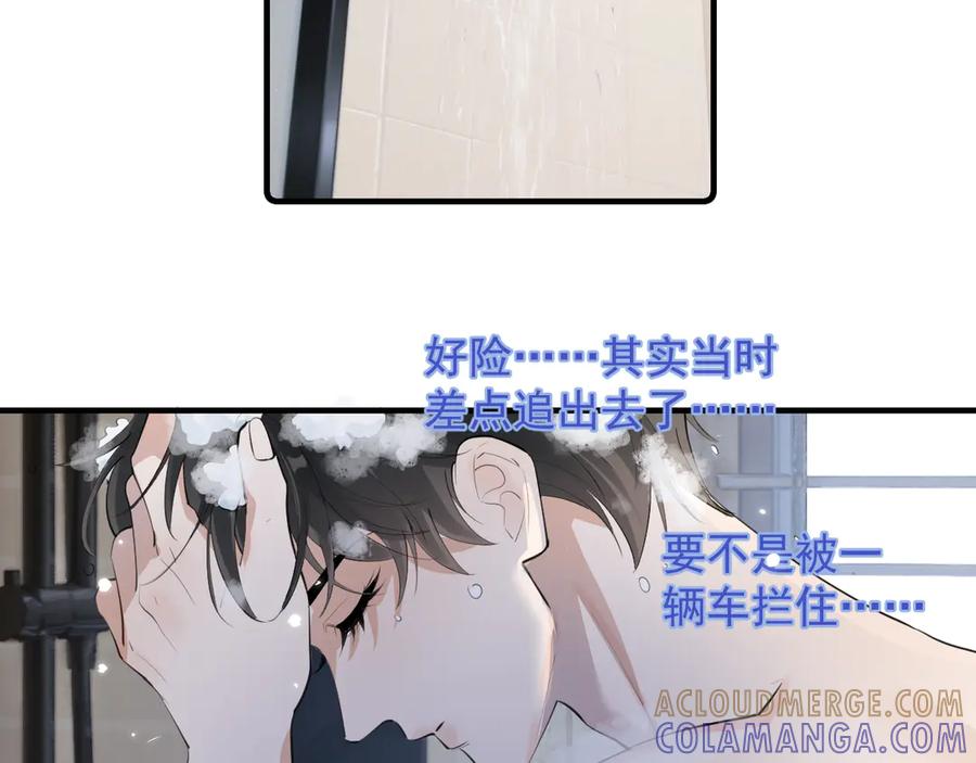 你越界了 75 黏人小狗上线 第31页