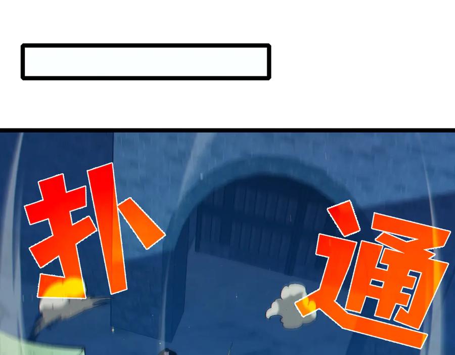 《我靠无敌被动打出成吨伤害！》第85话 青年翡翠龙来袭 第146页