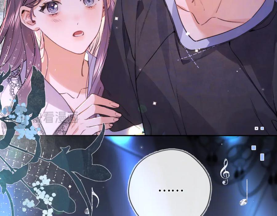 告白 第七十一话 我喜欢你 第53页