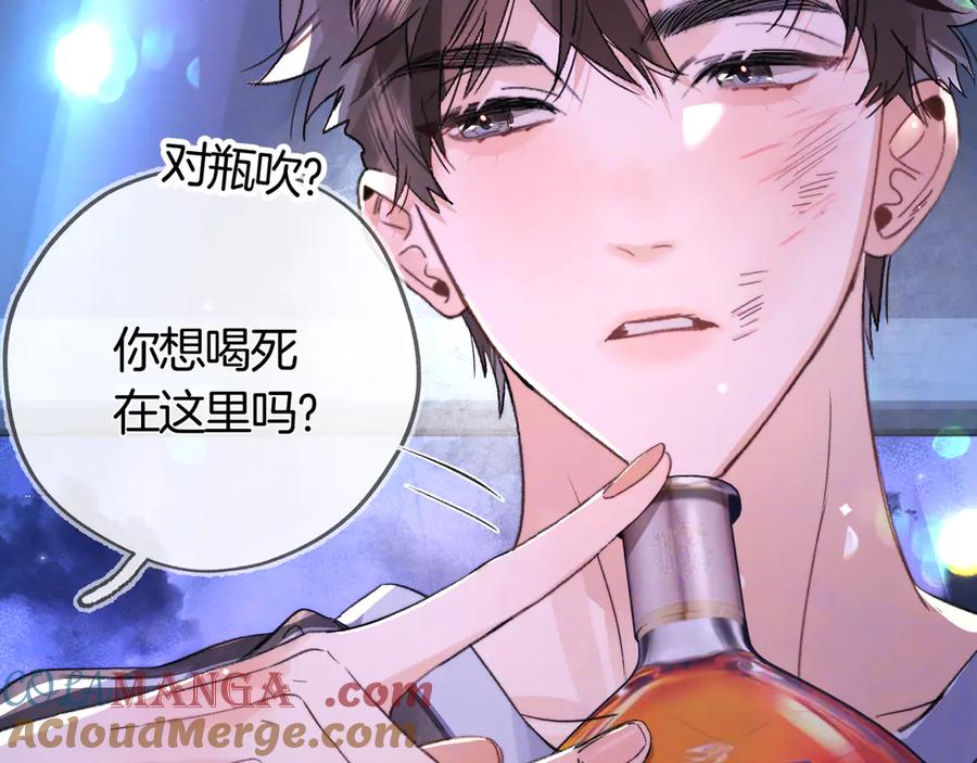 告白 第七十一话 我喜欢你 第19页