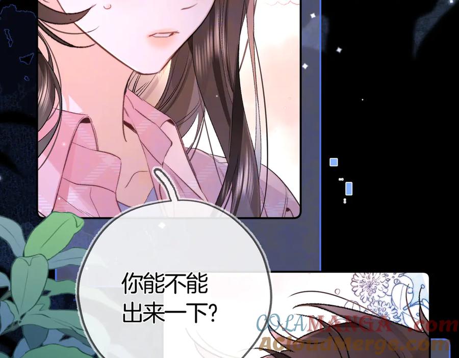告白 第七十一话 我喜欢你 第49页