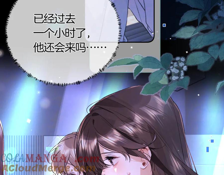 告白 第七十一话 我喜欢你 第7页