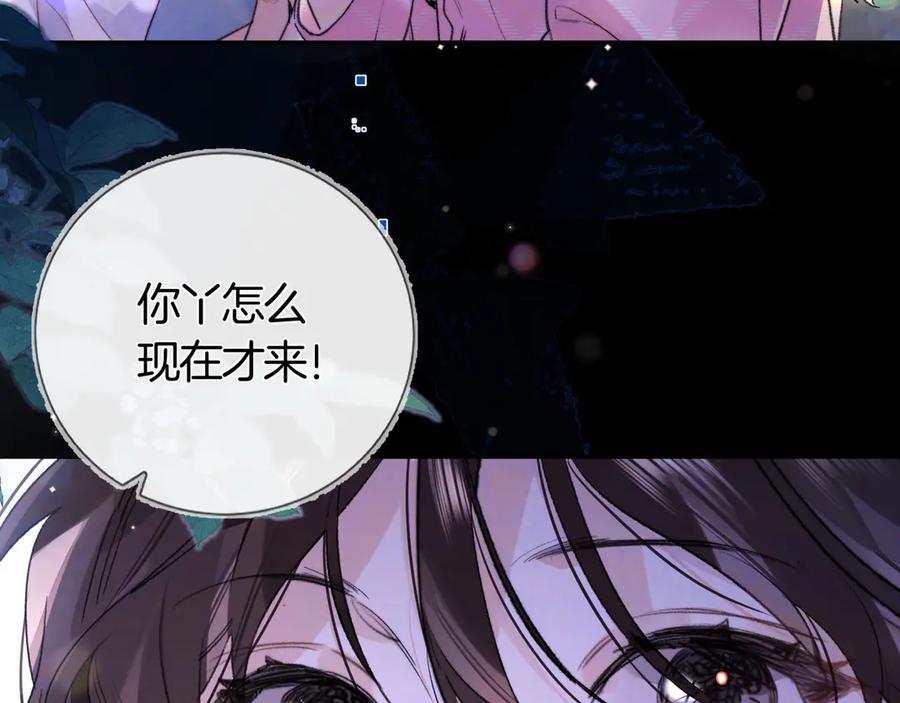 告白 第七十一话 我喜欢你 第9页